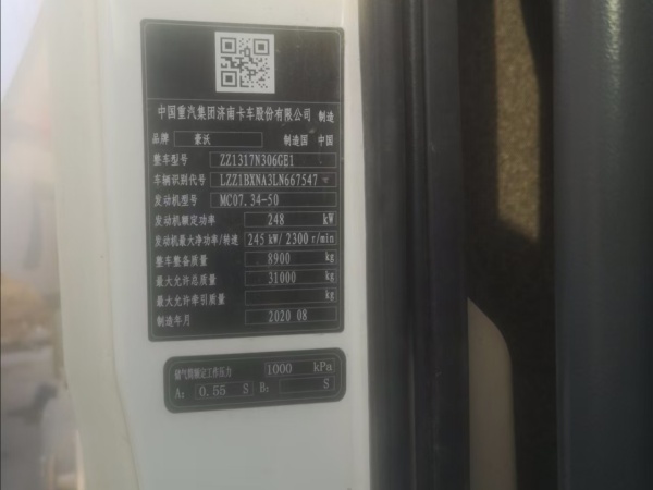 徐工G4806E攪拌車