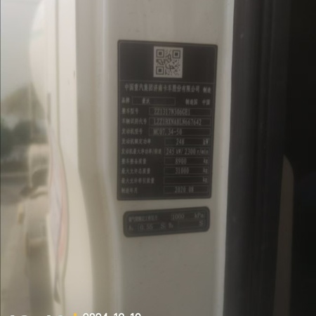 徐工G4806E搅拌车