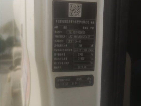 徐工G4806E攪拌車