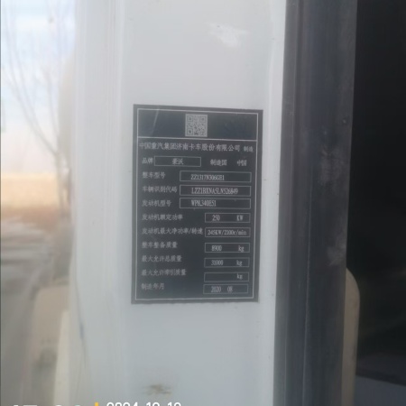 徐工G4806E搅拌车