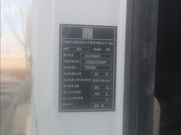 徐工G4806E攪拌車