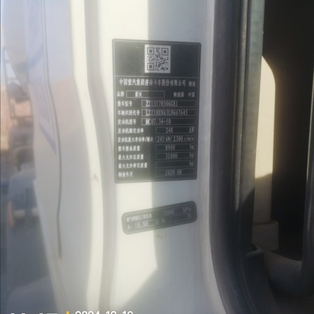 徐工G4806E搅拌车