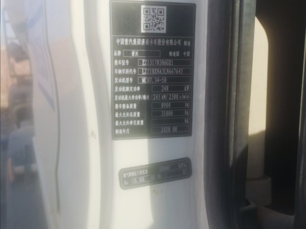 徐工G4806E攪拌車