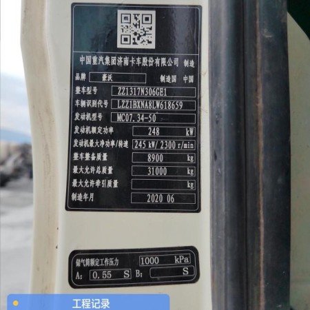 徐工G4806E搅拌车