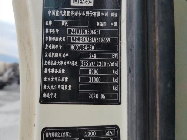 徐工G4806E攪拌車