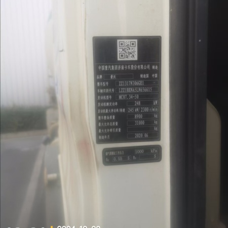 徐工G4806E搅拌车