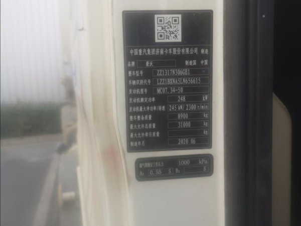 徐工G4806E攪拌車