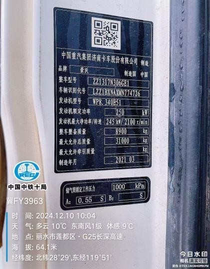 徐工G4806D搅拌车