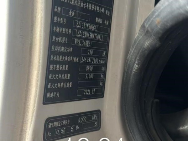 徐工G4806D攪拌車