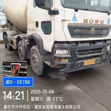 徐工G4806E搅拌车