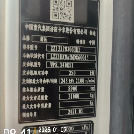 徐工G4806E搅拌车