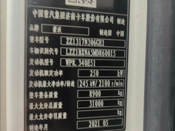 徐工G4806E攪拌車