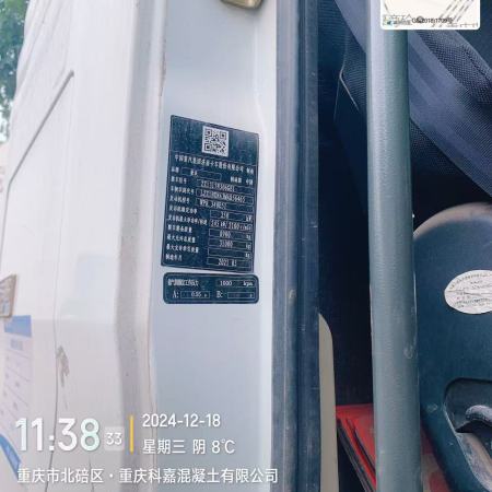 徐工G4806D搅拌车