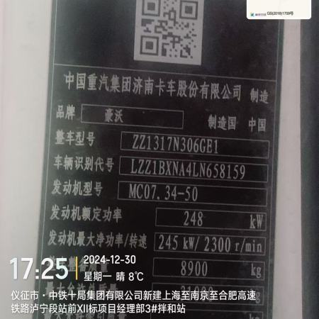 徐工G4140V搅拌车