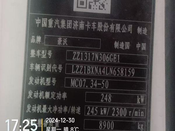 徐工G4140V攪拌車