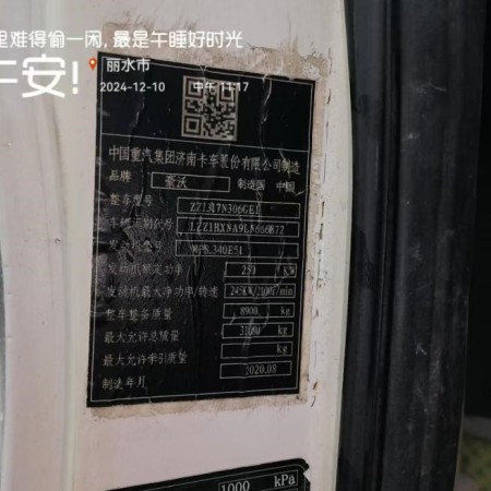 徐工G4140V搅拌车