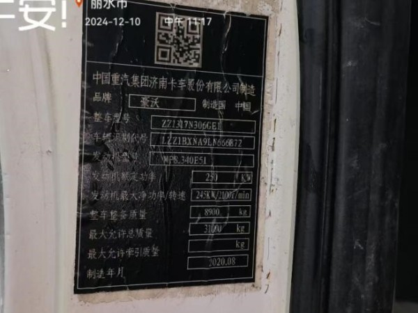 徐工G4140V攪拌車