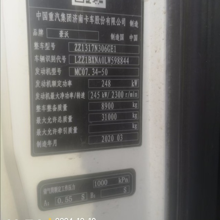 徐工G4140V搅拌车