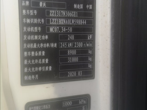 徐工G4140V攪拌車