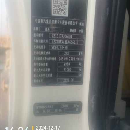 徐工G4140V搅拌车