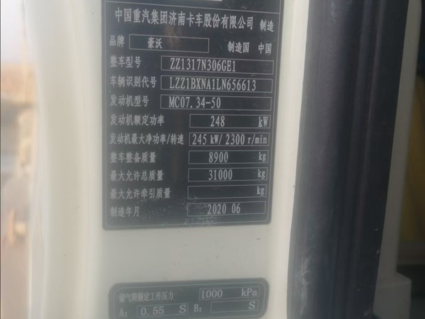 徐工G4140V攪拌車