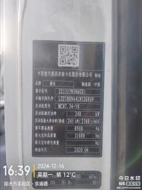 徐工G4140V搅拌车