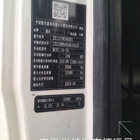 徐工G4140V搅拌车