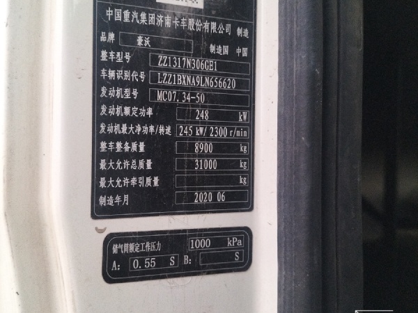 徐工G4140V攪拌車