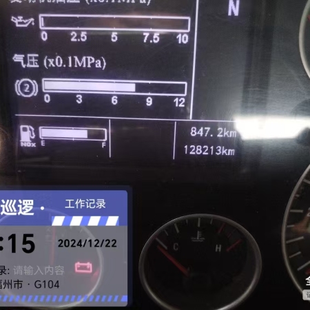 徐工G4804D搅拌车