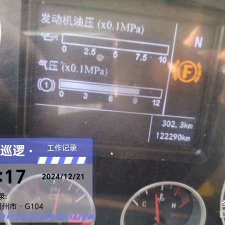 徐工G4804D搅拌车