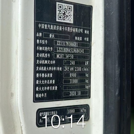 徐工G4804D搅拌车