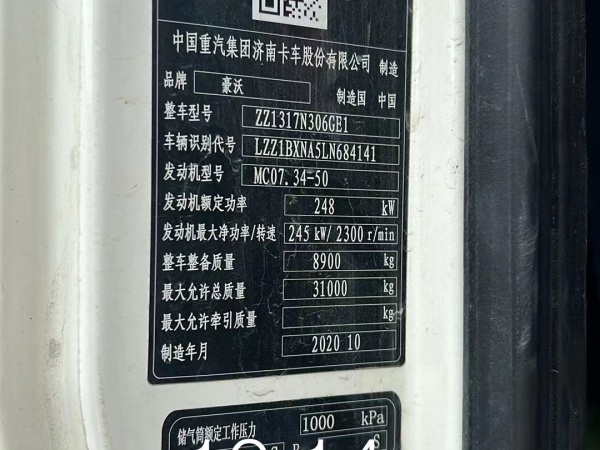 徐工G4804D攪拌車