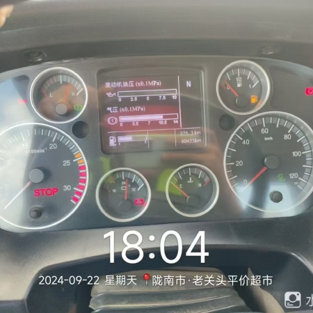 徐工G4804B搅拌车