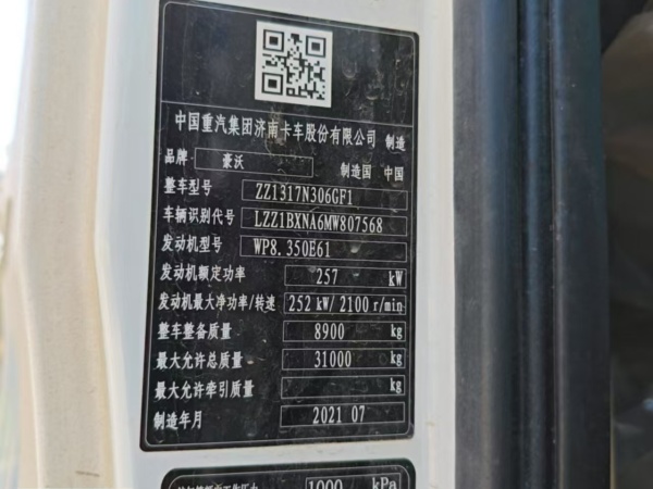 徐工G4804B攪拌車