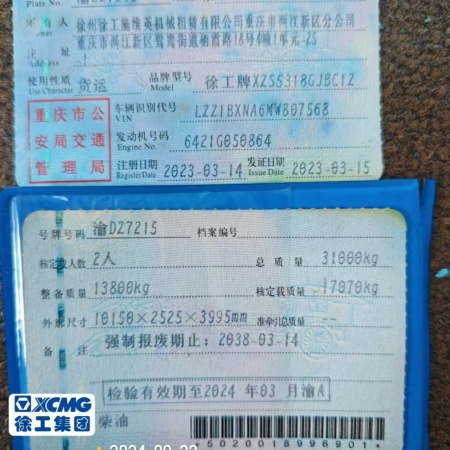 徐工G4804B搅拌车