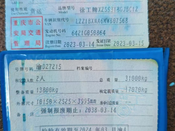 徐工G4804B攪拌車