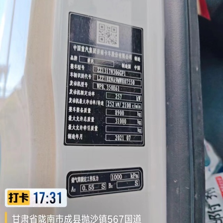 徐工G4804B搅拌车