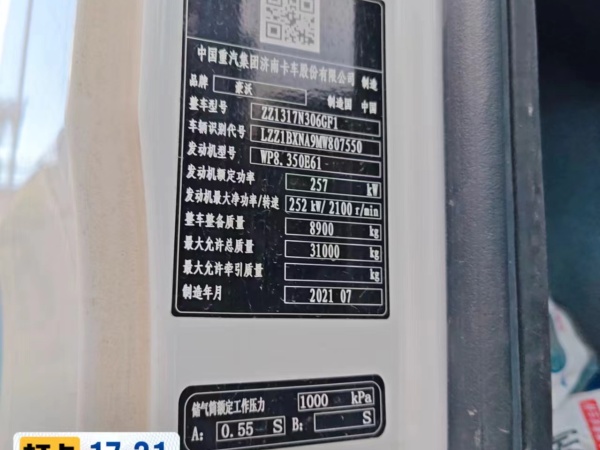 徐工G4804B攪拌車(chē)