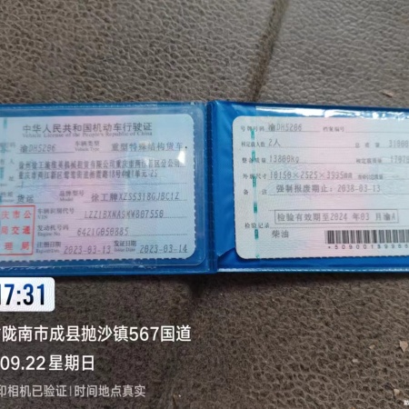 徐工G4804B搅拌车