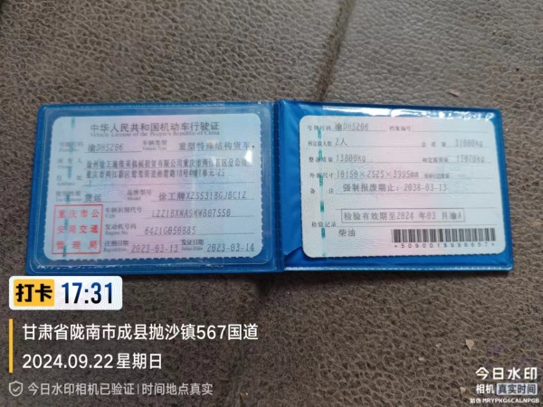 徐工G4804B攪拌車(chē)