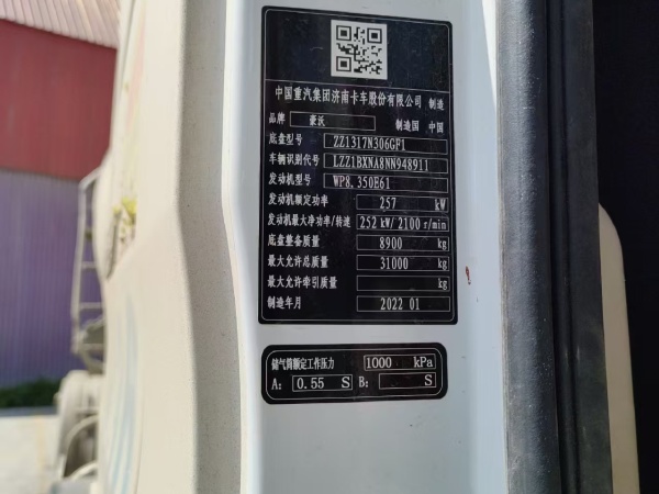 徐工G4804B攪拌車