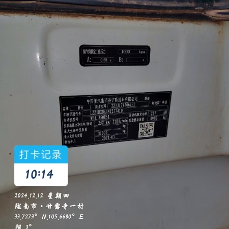 徐工G4804B搅拌车