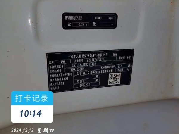 徐工G4804B攪拌車(chē)