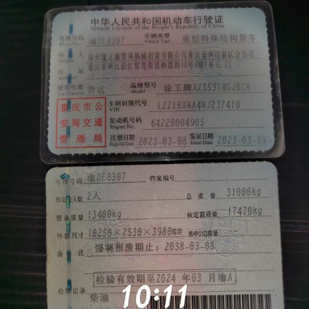 徐工G4804B搅拌车