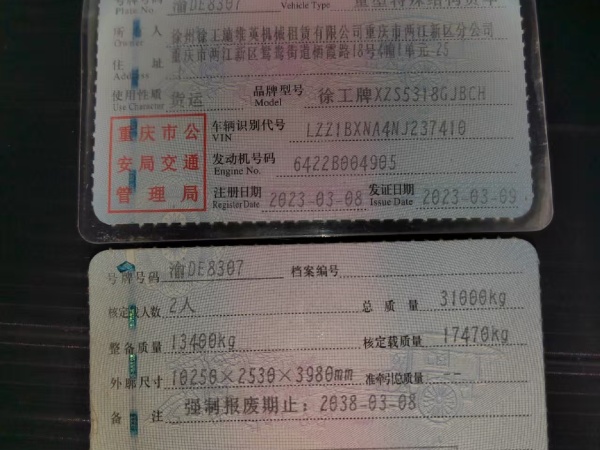 徐工G4804B攪拌車(chē)