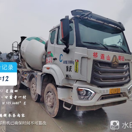 徐工G4804B搅拌车