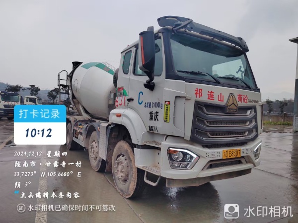 徐工G4804B攪拌車(chē)