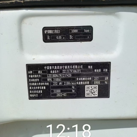 徐工G4804B搅拌车