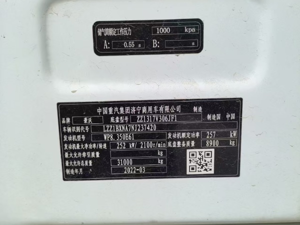 徐工G4804B攪拌車