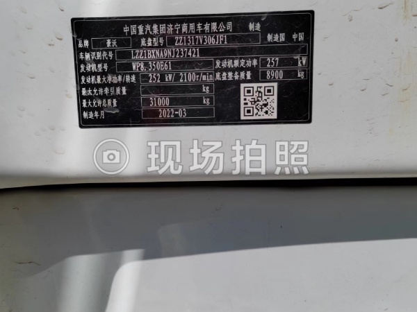 徐工G4804B攪拌車